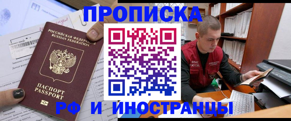 прописка в квартире в Ярославле