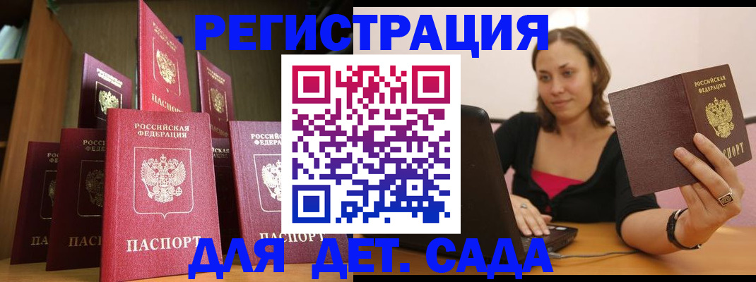 временная регистрация гарантия в Ярославле