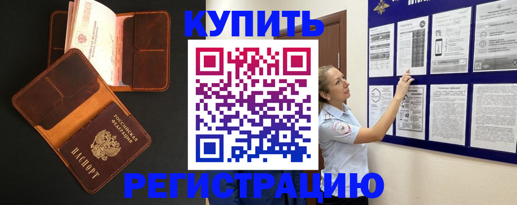 временная регистрация поиск в Ярославле