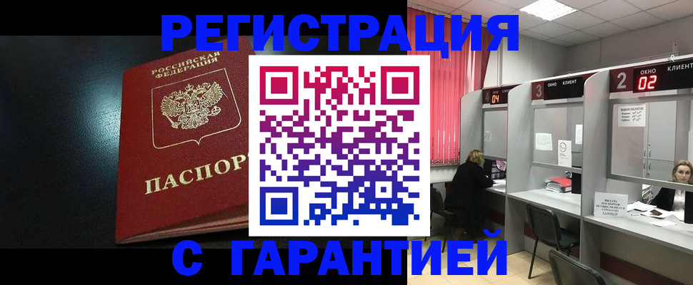 прописка паспорт в Ярославле