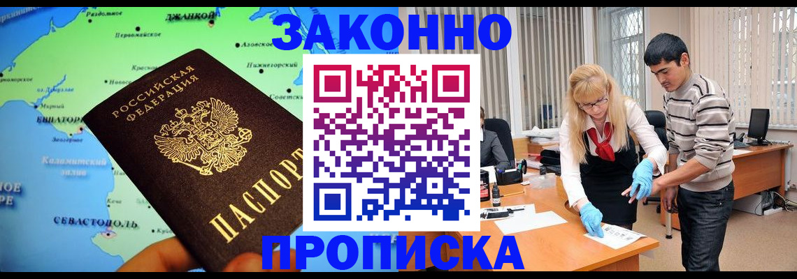 временная прописка в Ярославле